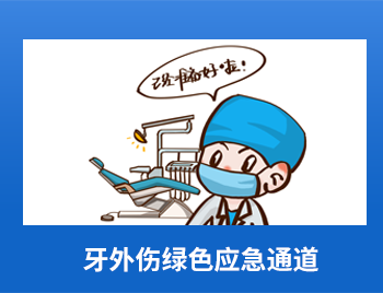 绍兴市口腔医院